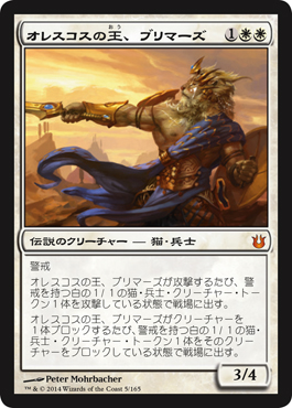 オレスコスの王 ブリマーズは本当に活躍出来るのか ｍｔｇスポイラー分析