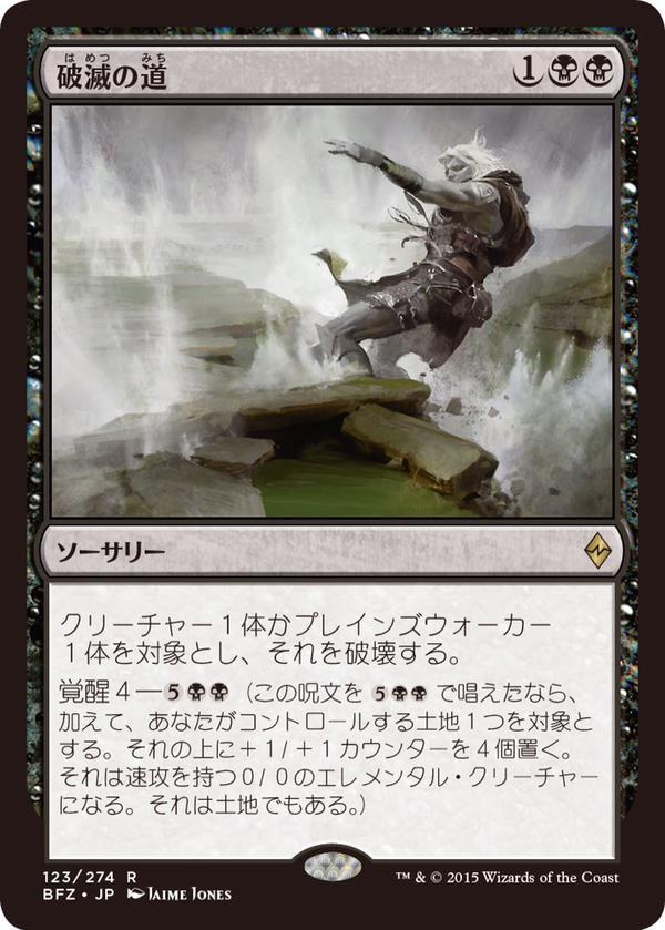 戦乱のゼンディカー 神話エルドラージや赤青のカウンター等 ｍｔｇスポイラー分析